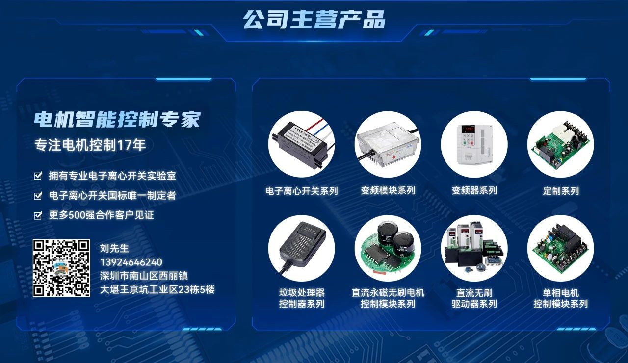 更智能、更安全！復(fù)興偉業(yè)廚余垃圾處理器控制器引領(lǐng)低碳新發(fā)展！