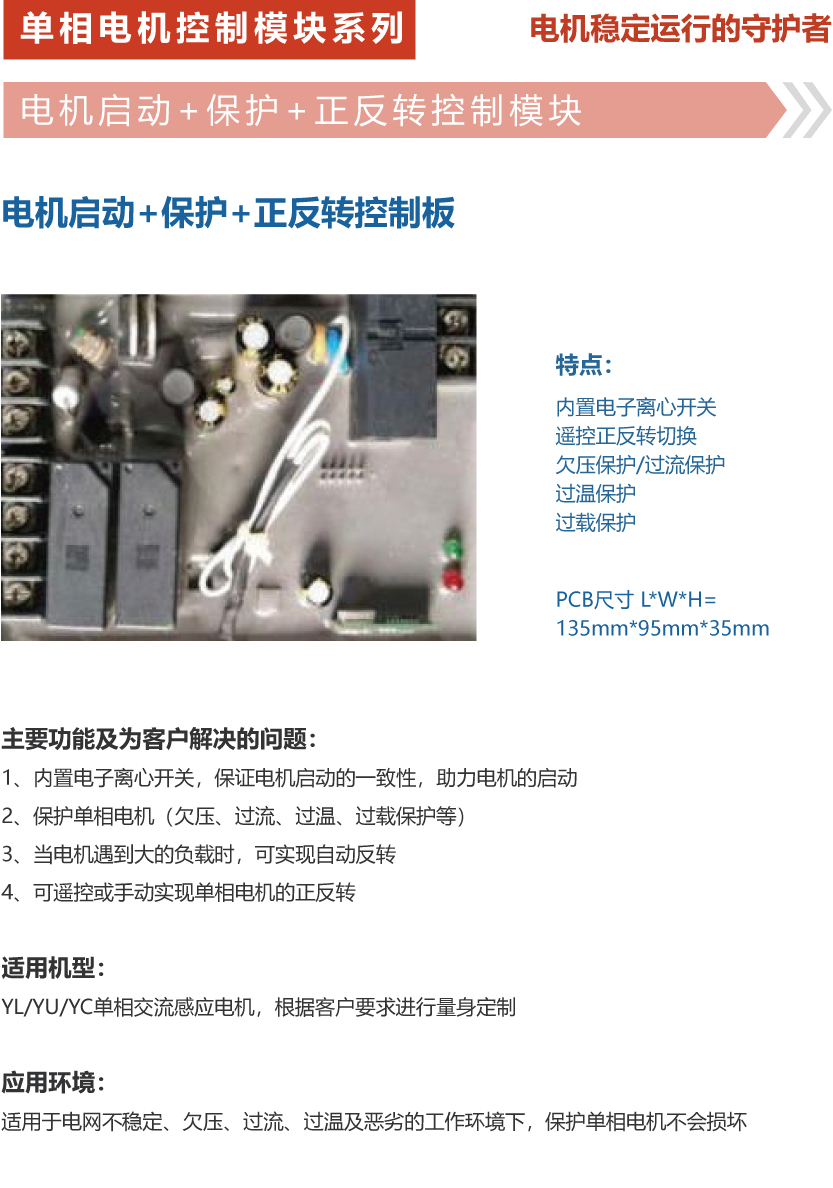 1717124416834463.png 電機(jī)啟動+保護(hù)+正反轉(zhuǎn)控制板.png